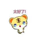 Z Tiger-Animated Stickers-Part2（個別スタンプ：9）