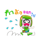 My name is PaPa. Hello！（個別スタンプ：23）