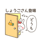 しょうこ さん専用スタンプ（個別スタンプ：2）