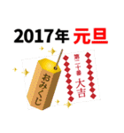 大人のお正月（年賀・酉年）セット（個別スタンプ：14）