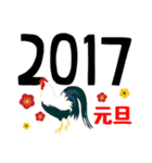 大人のお正月（年賀・酉年）セット（個別スタンプ：26）