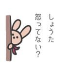 「しょうたに送れ！」スタンプ！（個別スタンプ：27）