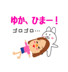 ☆ゆか（ちゃん、さん）用スタンプです☆（個別スタンプ：13）