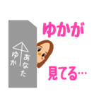 ☆ゆか（ちゃん、さん）用スタンプです☆（個別スタンプ：20）