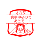 オカダですが！（個別スタンプ：9）