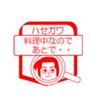 ハセガワですが！（個別スタンプ：13）