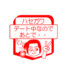 ハセガワですが！（個別スタンプ：14）