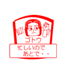 ゴトウですが！（個別スタンプ：12）