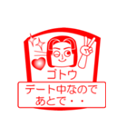 ゴトウですが！（個別スタンプ：14）