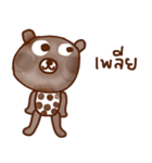 iBrown iBear（個別スタンプ：6）