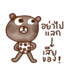 iBrown iBear（個別スタンプ：12）