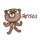 iBrown iBear（個別スタンプ：32）