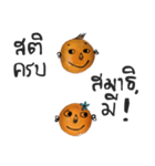 Cool Orange（個別スタンプ：21）