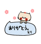 *えりさんのスタンプ（個別スタンプ：5）