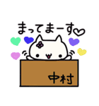 中村さんの名前スタンプ（個別スタンプ：29）