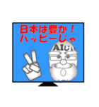 AIじぃが人生を語る！（個別スタンプ：31）