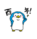 ペンギンです。（個別スタンプ：1）