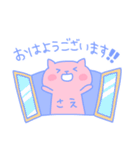 さえちゃんフォー！（個別スタンプ：1）