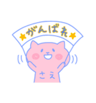 さえちゃんフォー！（個別スタンプ：29）