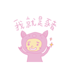 pinkpigman（個別スタンプ：3）