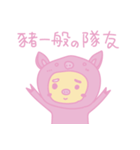 pinkpigman（個別スタンプ：36）