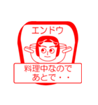 エンドウですが！（個別スタンプ：13）