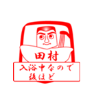 田村ですが！（個別スタンプ：15）