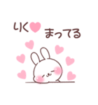 ❤️りく❤️へ送る専用名前スタンプ（個別スタンプ：15）