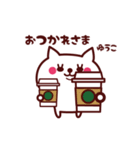 動く！ねこ【ゆうこ】ちゃん（個別スタンプ：2）