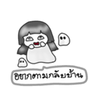 A Good Ghost Girl（個別スタンプ：2）