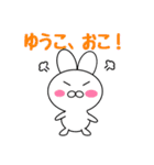 ☆ゆうこ（ちゃん、さん）用スタンプです☆（個別スタンプ：13）