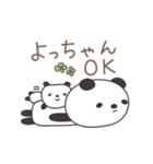 よっちゃんパンダ panda for Yocchan（個別スタンプ：2）