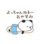 よっちゃんパンダ panda for Yocchan（個別スタンプ：7）