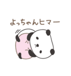 よっちゃんパンダ panda for Yocchan（個別スタンプ：16）