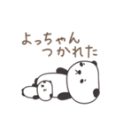 よっちゃんパンダ panda for Yocchan（個別スタンプ：19）