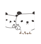 よっちゃんパンダ panda for Yocchan（個別スタンプ：23）