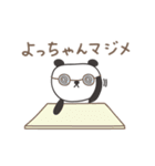 よっちゃんパンダ panda for Yocchan（個別スタンプ：27）