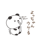 よっちゃんパンダ panda for Yocchan（個別スタンプ：28）