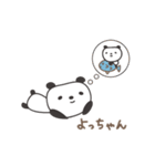 よっちゃんパンダ panda for Yocchan（個別スタンプ：32）