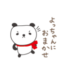 よっちゃんパンダ panda for Yocchan（個別スタンプ：40）