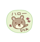 ひとみちゃんクマ bear for Hitomi（個別スタンプ：2）