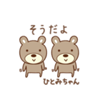 ひとみちゃんクマ bear for Hitomi（個別スタンプ：3）