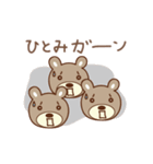 ひとみちゃんクマ bear for Hitomi（個別スタンプ：5）