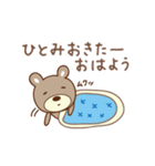 ひとみちゃんクマ bear for Hitomi（個別スタンプ：7）