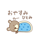 ひとみちゃんクマ bear for Hitomi（個別スタンプ：8）