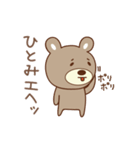 ひとみちゃんクマ bear for Hitomi（個別スタンプ：10）
