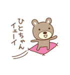 ひとみちゃんクマ bear for Hitomi（個別スタンプ：11）