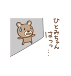 ひとみちゃんクマ bear for Hitomi（個別スタンプ：13）