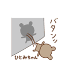ひとみちゃんクマ bear for Hitomi（個別スタンプ：14）