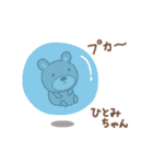 ひとみちゃんクマ bear for Hitomi（個別スタンプ：15）